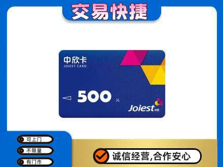 义安区回收中欣卡