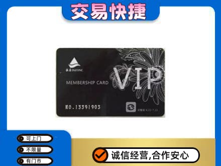 义安区回收银座卡