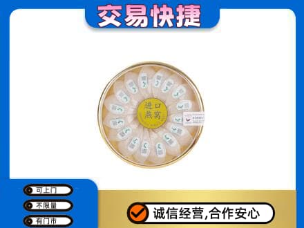 义安区高价回收进口燕窝