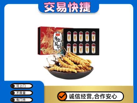 义安区高价回收冬虫夏草