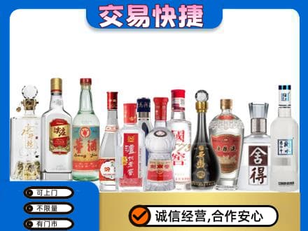 义安区回收名酒