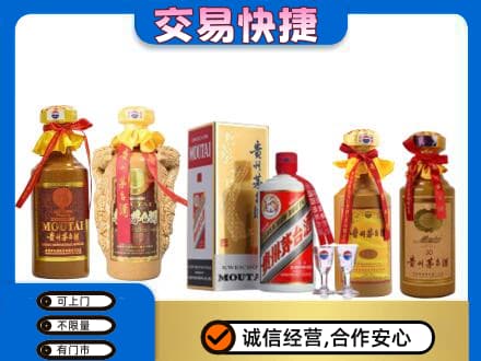 义安区回收贵州茅台酒