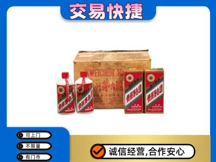 义安区回收五星茅台酒