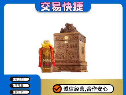 义安区回收80年茅台酒